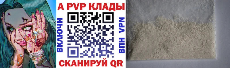 Альфа ПВП Crystall Купить Новозыбков