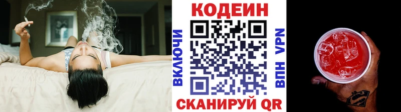 Codein Purple Drank  Купить закладки  Новозыбков 
