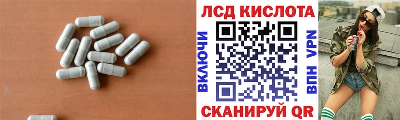 LSD-25 экстази кислота Купить Новозыбков
