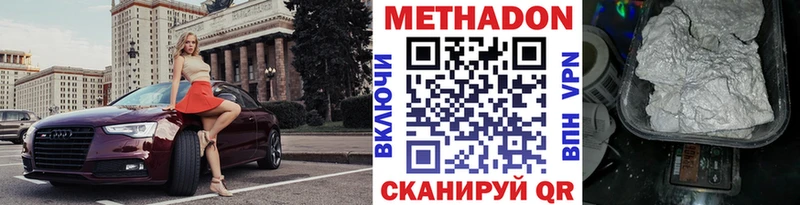Купить где  Новозыбков  Метадон methadone 