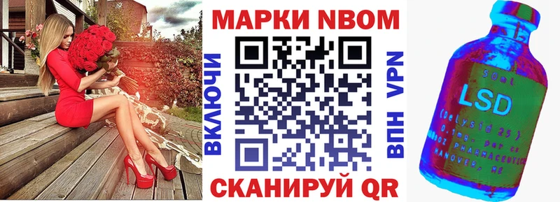 Купить  Новозыбков  Марки 25I-NBOMe 1,8мг 